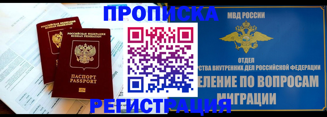 временная регистрация поиск в Медвежьегорске