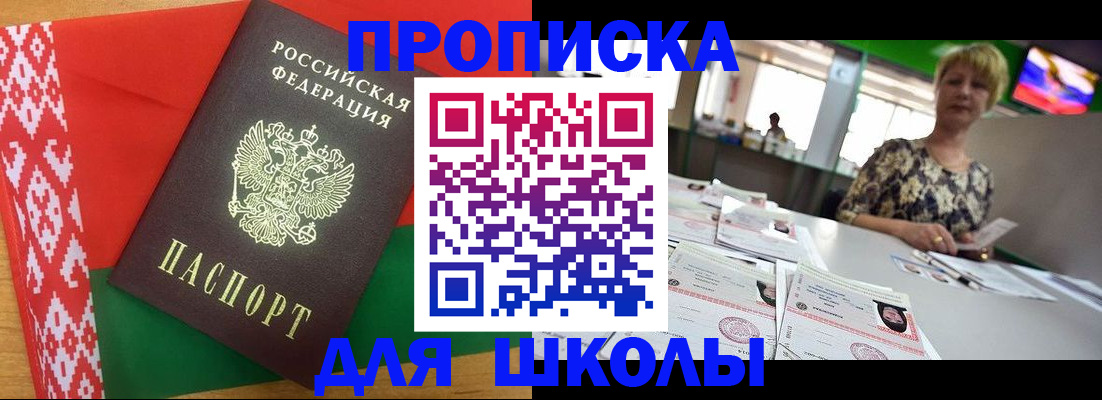 прописка для работы в Медвежьегорске