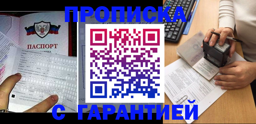временная регистрация надежно в Медвежьегорске